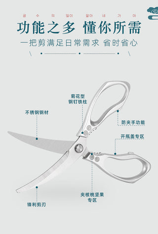 Stainless Steel Korean Barbecue Scissors Kitchen Multi-functional Anti Slip Serrated Scissors Thickened Chicken Steak Scissors Alodia Store