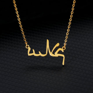 Customized Arabic Name Necklaces For Women Personalized Stainless Steel Chain Choker Islamic Necklace Wedding Jewelry Gift 2023 ALODIA STORE