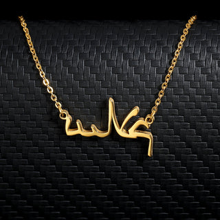 Customized Arabic Name Necklaces For Women Personalized Stainless Steel Chain Choker Islamic Necklace Wedding Jewelry Gift 2023 ALODIA STORE